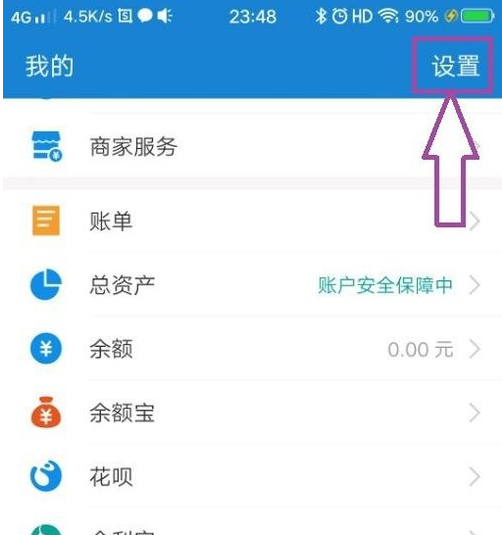 酷我音乐豪华VIP破解版怎么取消自动续费