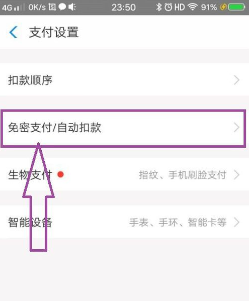 酷我音乐豪华VIP破解版怎么取消自动续费