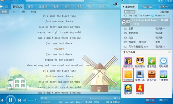 酷我音乐豪华版VIP破解版怎么下载MP3格式