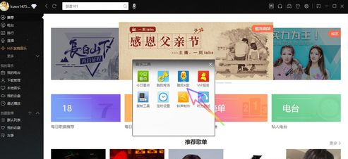 酷我音乐豪华版VIP破解版怎么K歌