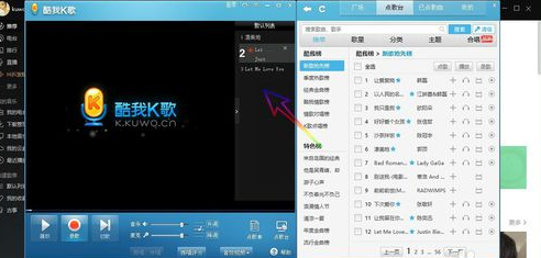酷我音乐豪华版VIP破解版怎么K歌