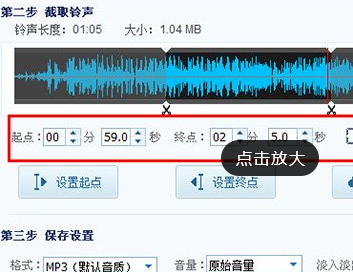 酷我音乐豪华VIP破解版怎么剪辑歌曲