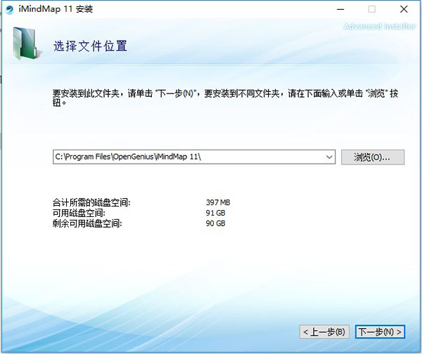 【imindmap激活版下载】imindmap中文激活版 v11.0 永久免费版插图6