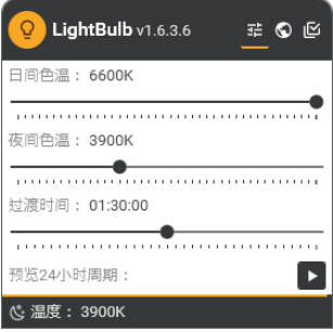 LightBulb中文版截图