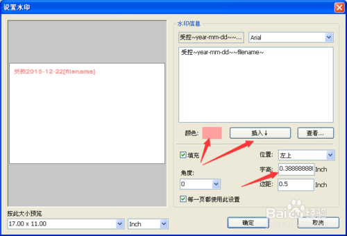 【Acme CAD Converter下载】Acme CAD Converter v8.9.8.1471 简体中文激活版插图8