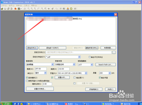 【Acme CAD Converter下载】Acme CAD Converter v8.9.8.1471 简体中文激活版插图10