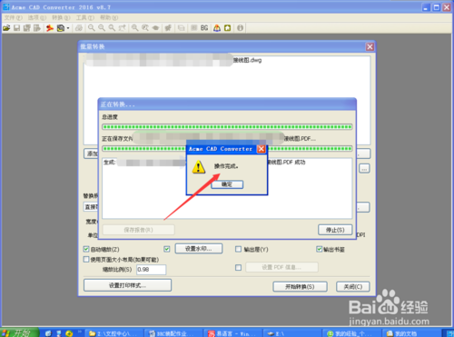 【Acme CAD Converter下载】Acme CAD Converter v8.9.8.1471 简体中文激活版插图11