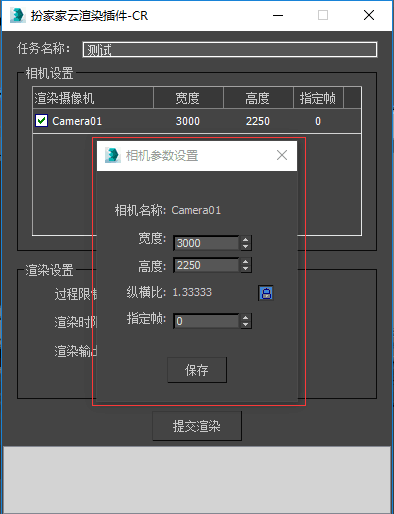 扮家家使用教程5