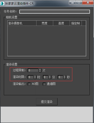 扮家家使用教程6