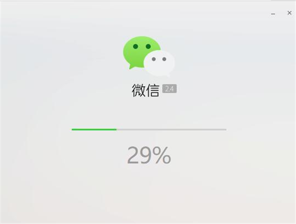 微信pc版安装步骤3