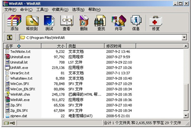 WinRAR中文版使用方法3