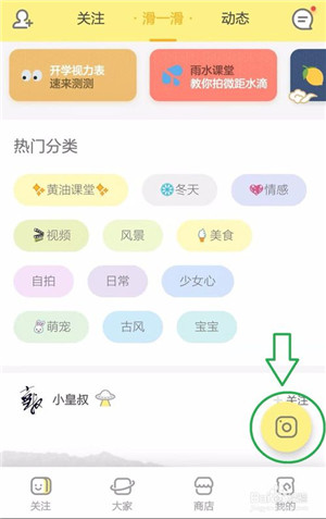 【黄油相机激活版下载】黄油相机电脑版 v5.8.3 最新激活版插图4