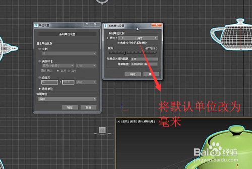 【3DMax2019激活版下载】3DMax2019资源 免费中文版(附序列号和秘钥)插图4