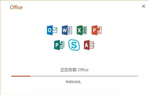 Office 2019离线版介绍