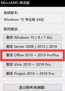 Office 2019离线版怎么使用1