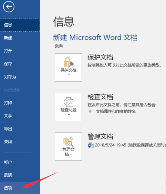 【office2016完整激活版】office2016激活版下载 完整免费中文版(32/64位)插图3