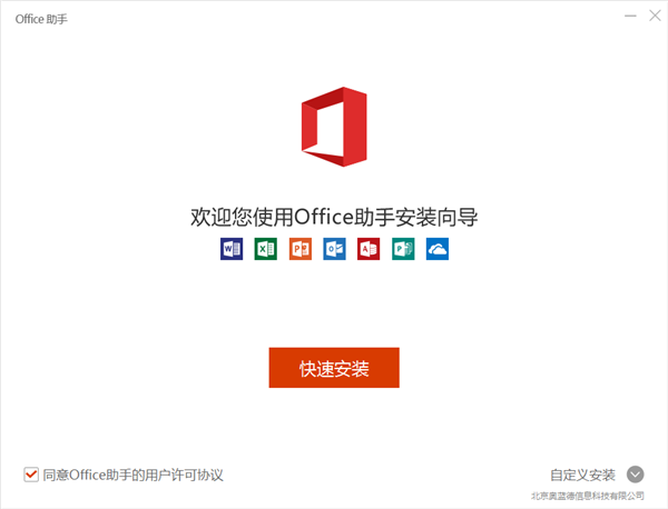 【office2016完整激活版】office2016激活版下载 完整免费中文版(32/64位)插图5