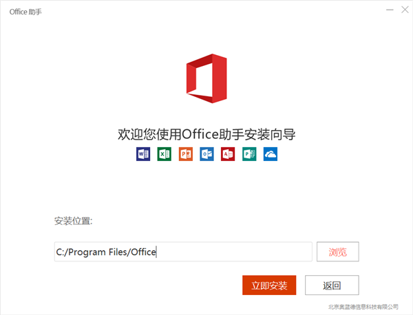【office2016完整激活版】office2016激活版下载 完整免费中文版(32/64位)插图6