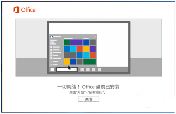 【office2016完整激活版】office2016激活版下载 完整免费中文版(32/64位)插图8