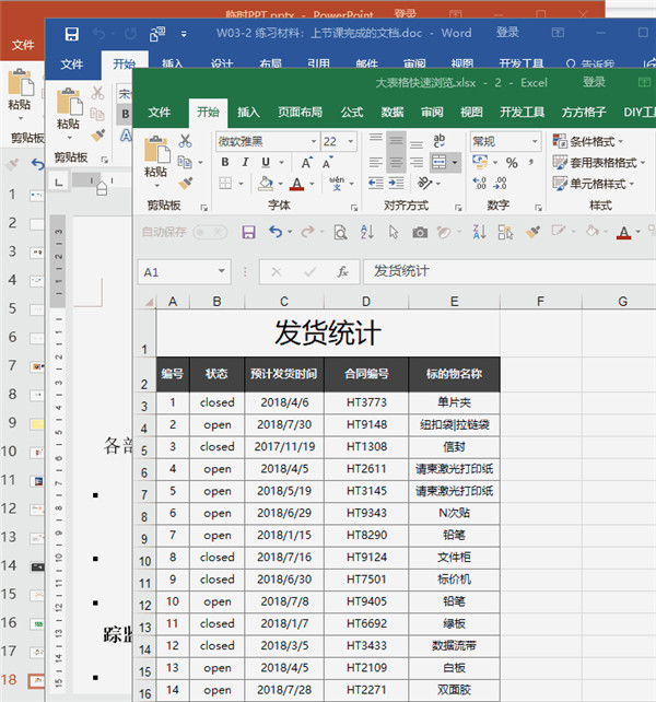 【office2016完整激活版】office2016激活版下载 完整免费中文版(32/64位)插图9