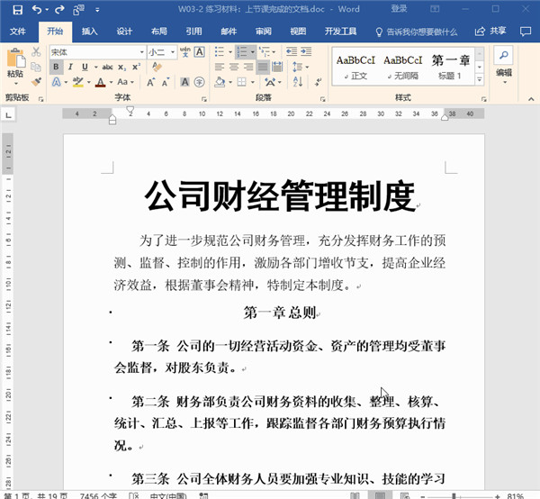 【office2016完整激活版】office2016激活版下载 完整免费中文版(32/64位)插图10