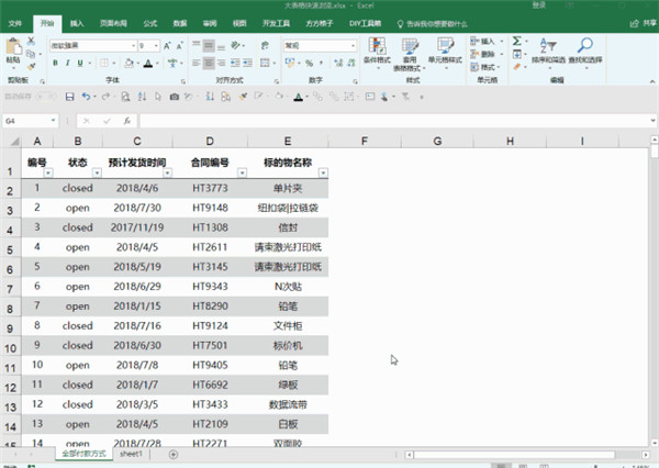【office2016完整激活版】office2016激活版下载 完整免费中文版(32/64位)插图11