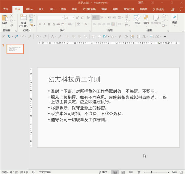 【office2016完整激活版】office2016激活版下载 完整免费中文版(32/64位)插图12