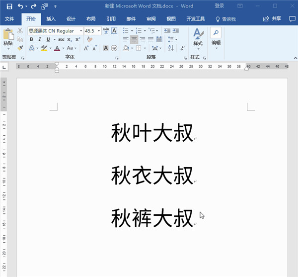 【office2016完整激活版】office2016激活版下载 完整免费中文版(32/64位)插图13