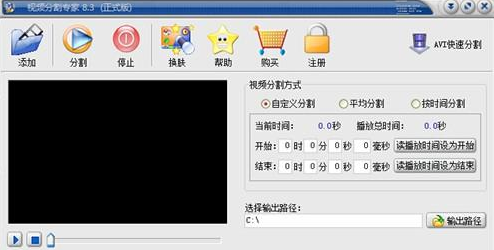视频分割专家破解版软件介绍