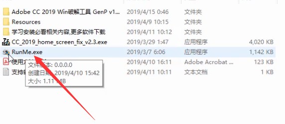 Adobe Photoshop CC 2019破解教程2