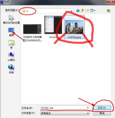 adobe photoshop怎么改图片像素2