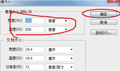 adobe photoshop怎么改图片像素4