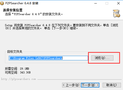 【p2psearcher云播穿透版】p2psearcher2019免费下载 v6.4.8 云播穿透版插图6
