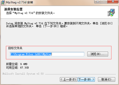Mp3tag中文版安装方法