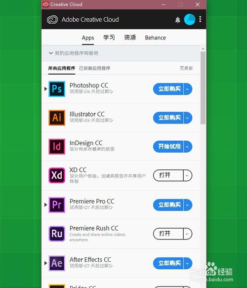 【adobe acrobat pro dc激活版】adobe acrobat pro dc 2019中文版下载 v2019.012.20034 永久免激活版插图3