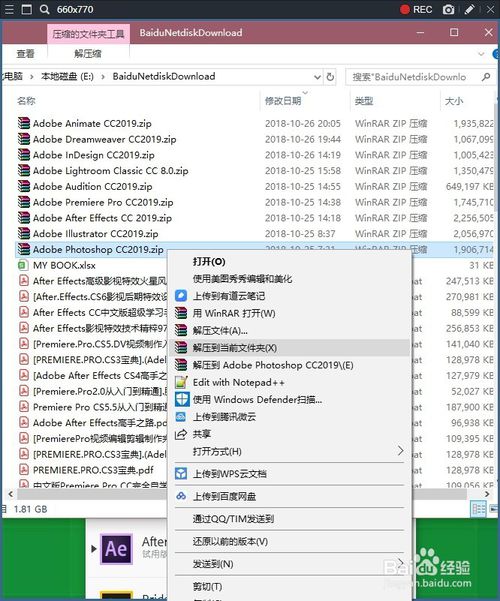 【adobe acrobat pro dc激活版】adobe acrobat pro dc 2019中文版下载 v2019.012.20034 永久免激活版插图4