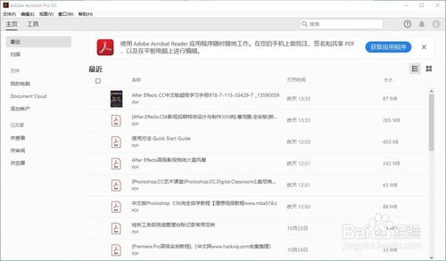 【adobe acrobat pro dc激活版】adobe acrobat pro dc 2019中文版下载 v2019.012.20034 永久免激活版插图8