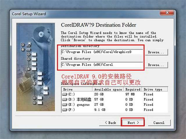 CorelDRAW9.0简体中文版安装方法