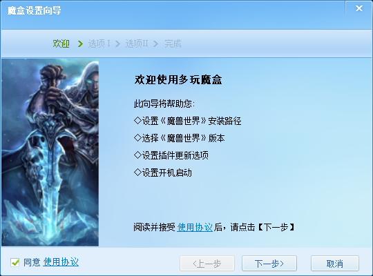 【魔兽世界官方怀旧服插件】魔兽世界怀旧服插件官方下载 v8.2.1.4 最新免费版插图3