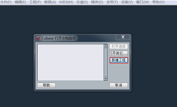 Cubase5中文版使用教程