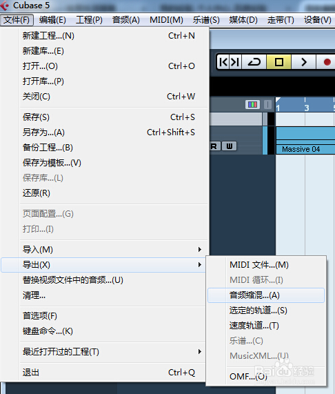 Cubase5怎么导出音频