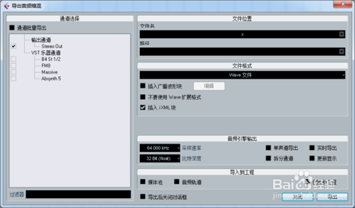 Cubase5怎么导出音频