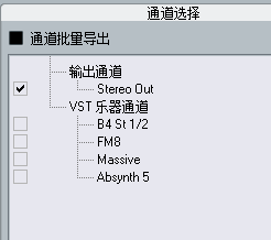 Cubase5怎么导出音频