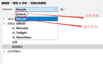 pycharm怎么调背景颜色3