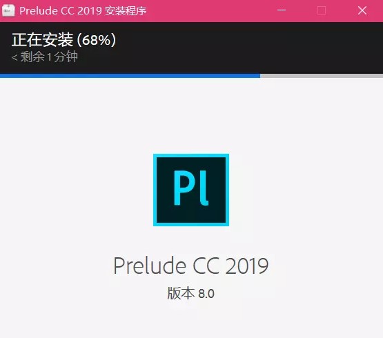 Adobe Prelude CC 2019破解教程3