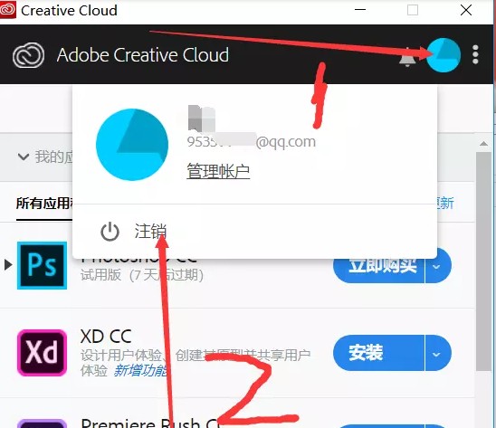 Adobe Prelude CC 2019破解教程7
