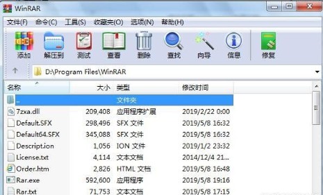 WINRAR带签名注册版 第1张图片