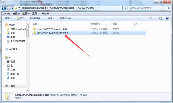 CDR2019中文破解版安装步骤2截图