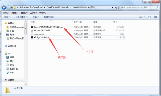 CDR2019中文破解版安装步骤5截图