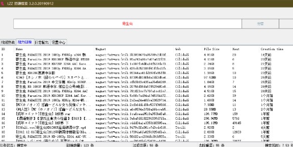 【LZZ资源搜索神器】LZZ资源搜索神器3.3.0下载 绿色版插图1